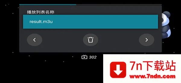 M3U IPTV�����ֻ���v3.0.9.4 ��Ѱ��ͼ