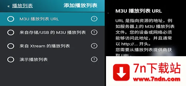 M3U IPTV最新手机版 M3U IPTV最新手机版