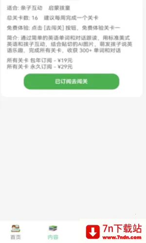 斑纹鱼(英语学习软件) 斑纹鱼(英语学习软件)