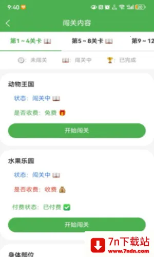 斑纹鱼(英语学习软件) 斑纹鱼(英语学习软件)