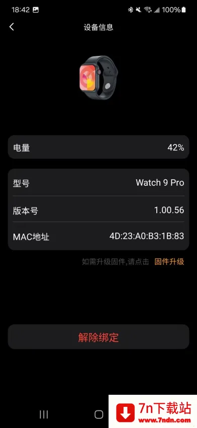 Lewear Pro(健康监测软件) Lewear Pro(健康监测软件)