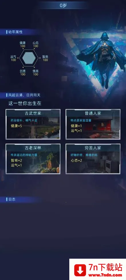 Ī����˹ʱ��2026�ٷ�����v4.2.0 �ٷ������ͼ