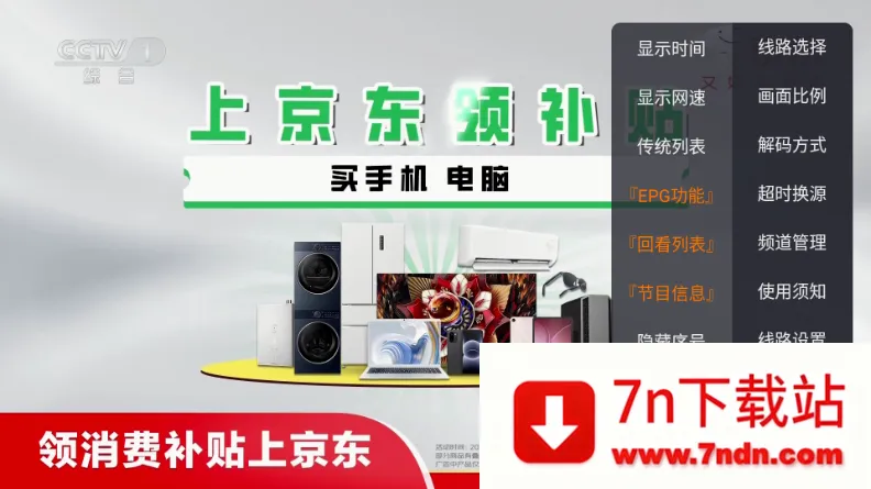 �ǺӲʺ�TV(��ѹ�Ӱƽ̨)v1.1.0 �ٷ������ͼ