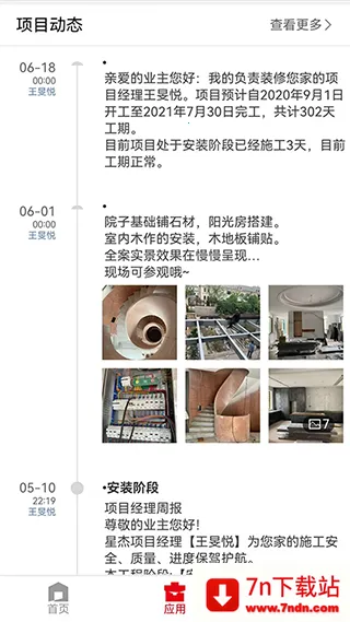 �ǽ�����׿���ֻ���v8.9.1 �ٷ������ͼ