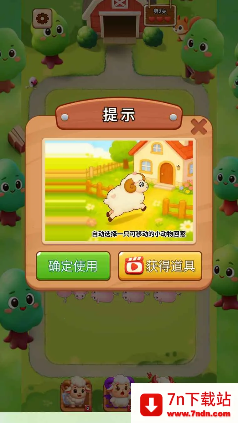 �ƶ�����(����ؼ���Ϸ)v1.0 ��Ѱ��ͼ