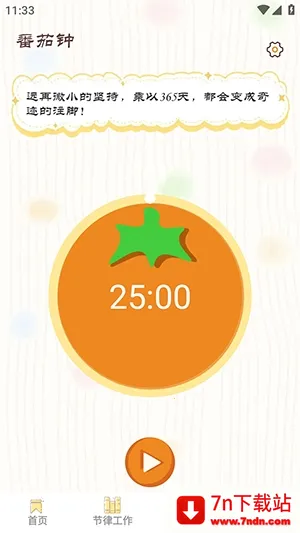 ���СĿ��(רעѵ������)v1.0.8 ��Ѱ��ͼ