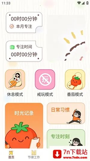 ���СĿ��(רעѵ������)v1.0.8 ��Ѱ��ͼ