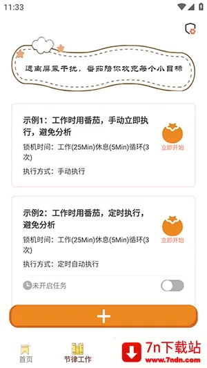 ���СĿ��(רעѵ������)v1.0.8 ��Ѱ��ͼ