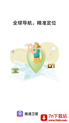 ��������ȫ�򵼺�(���㵼������)v1.0.0 �ֻ����ͼ