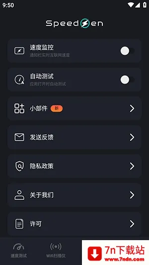 SpeedZen - Speed test2026�ٷ�����v2.3.42 ��׿���ͼ