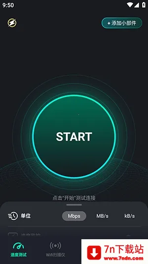 SpeedZen - Speed test2026�ٷ�����v2.3.42 ��׿���ͼ