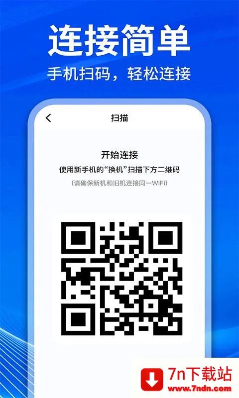 �ֻ���¡��������(����Ǩ�ƹ���)v1.1.1 ��Ѱ��ͼ