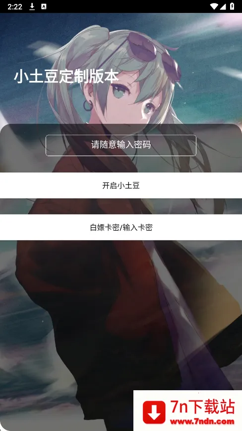 С����ֱװ(��Ϸ��������)v1.0 �ֻ����ͼ