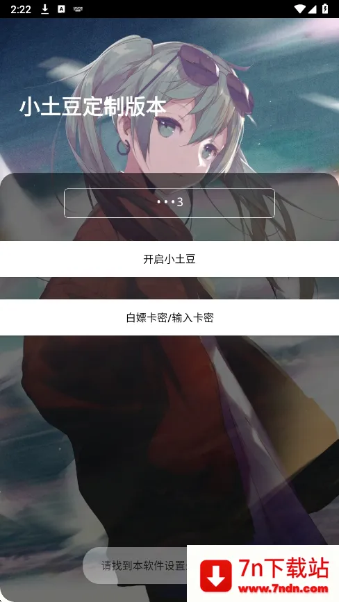 С����ֱװ(��Ϸ��������)v1.0 �ֻ����ͼ