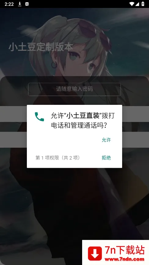 С����ֱװ(��Ϸ��������)v1.0 �ֻ����ͼ