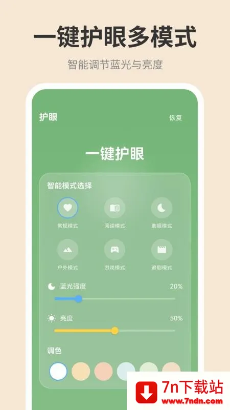 �ֻ���ĻiDim���ȵ���2026���ذ�װv1.0.0 ��Ѱ��ͼ