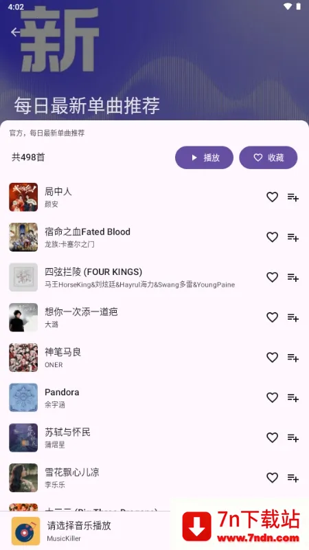 MusicKiller2026���°汾v1.0 �ٷ������ͼ