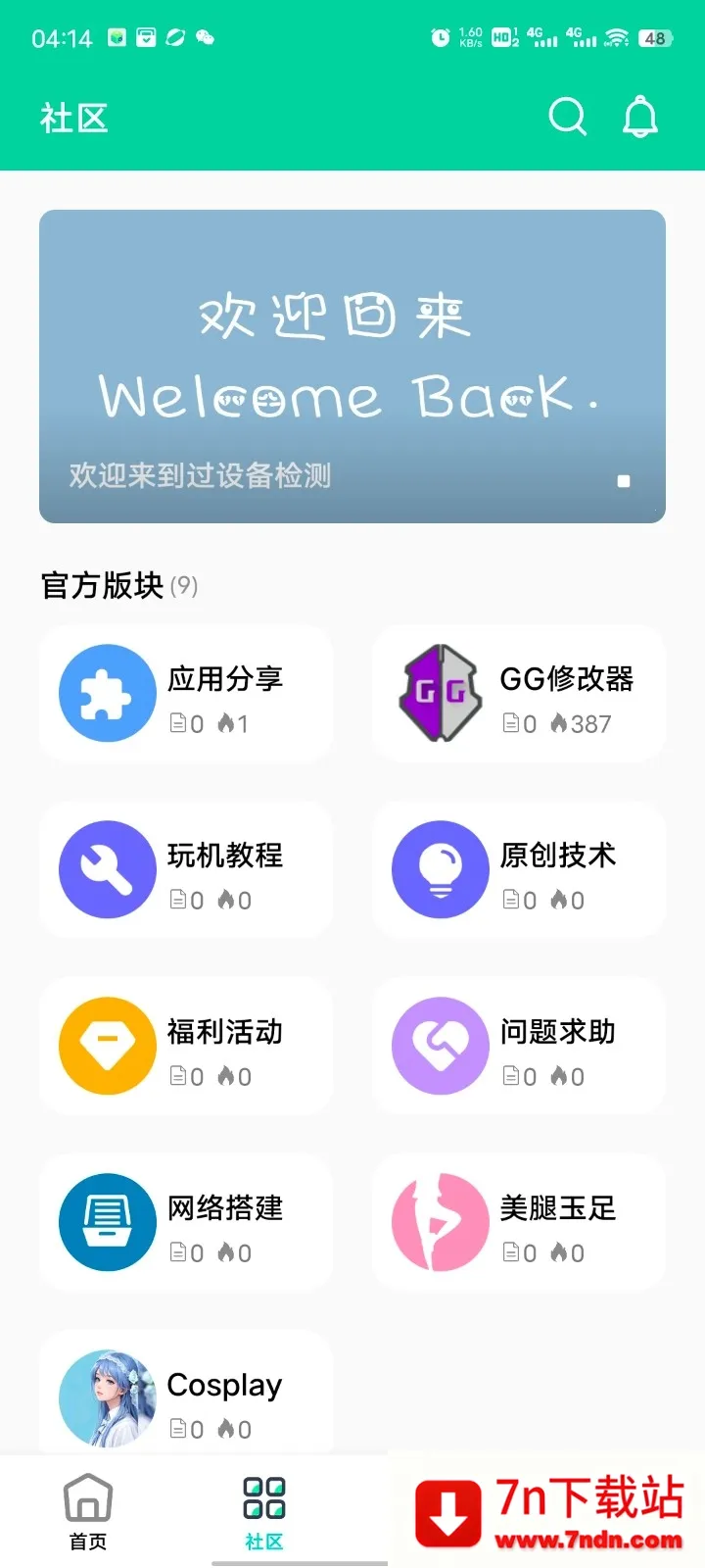 ��Ӱ���������ֻ���v16.0 ��׿���ͼ