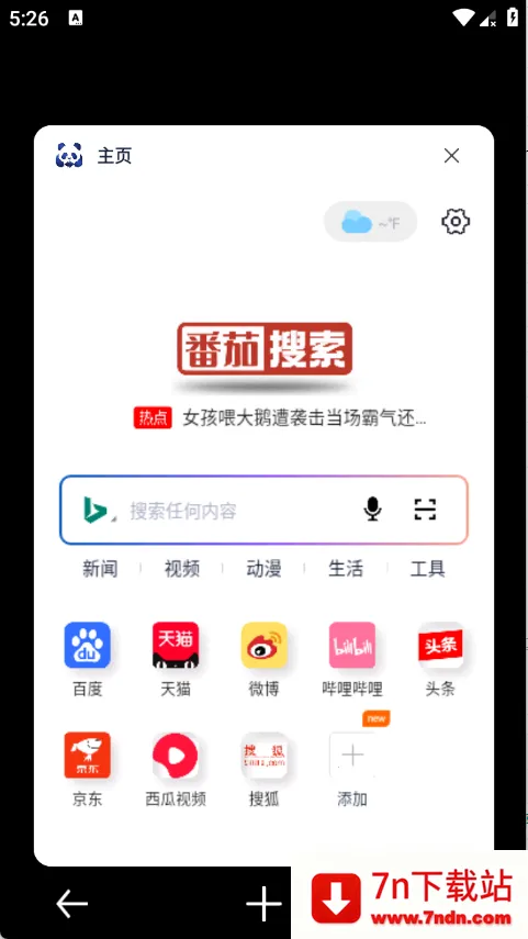 ��������2026�ٷ����°汾v1.0.2 ��׿���ͼ