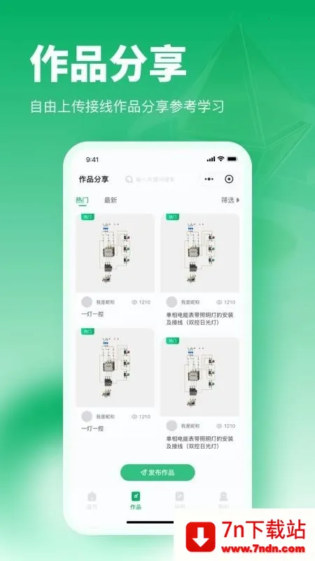 �繤�����������(��·��Ʒ��湤��)v1.0.11 �ٷ������ͼ