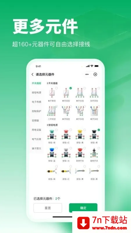 �繤�����������(��·��Ʒ��湤��)v1.0.11 �ٷ������ͼ