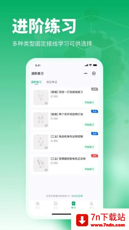 �繤�����������(��·��Ʒ��湤��)v1.0.11 �ٷ������ͼ