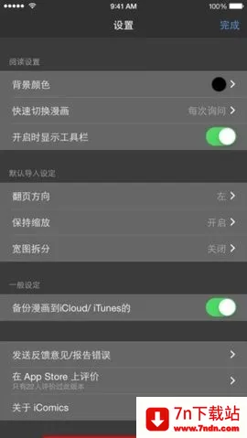 iComics2026���°汾v1.0.5.3 �ٷ������ͼ