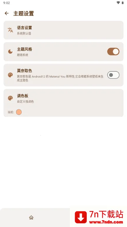 AxManager2026���°汾v1.4.6.r336.r312 ��׿���ͼ