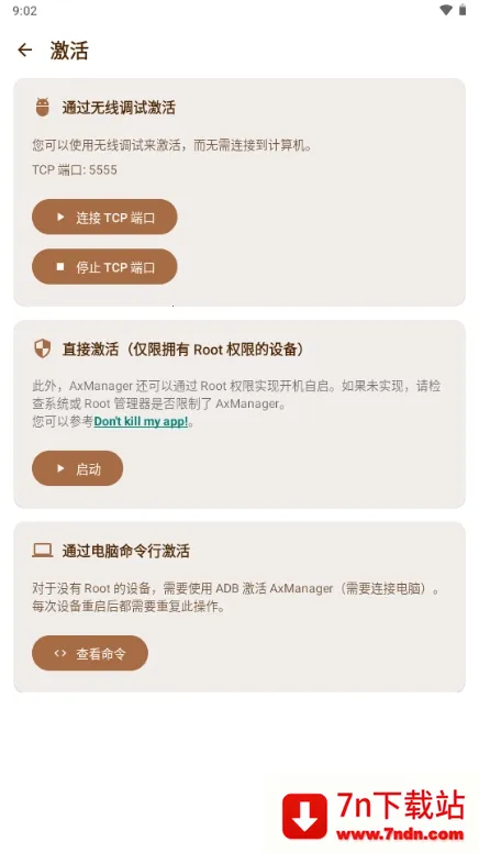 AxManager2026最新版本 AxManager2026最新版本