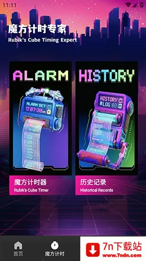 ��Ԫħ��(ħ����ϰ����)v1.1 �ֻ����ͼ