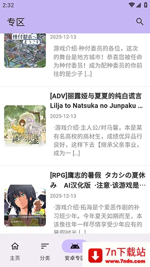 ������Ϸ��2026���ذ�װv1.2.5 �ֻ����ͼ