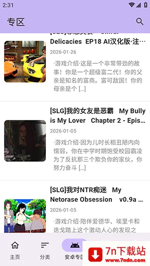 ������Ϸ��2026���ذ�װv1.2.5 �ֻ����ͼ