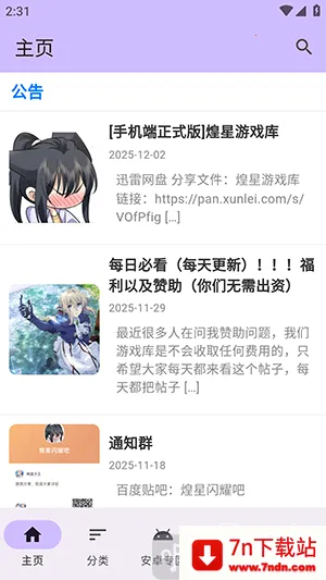 ������Ϸ��2026���ذ�װ