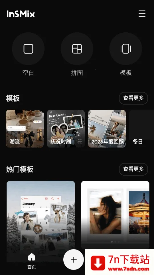 InsMix(��Ƭ�༭����)v1.5.2 �ٷ������ͼ