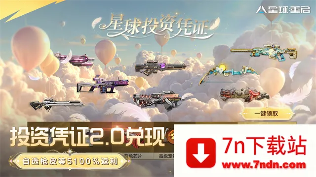 ��������������(�ƻ�ð����Ϸ)v1.2.52 ��Ѱ��ͼ