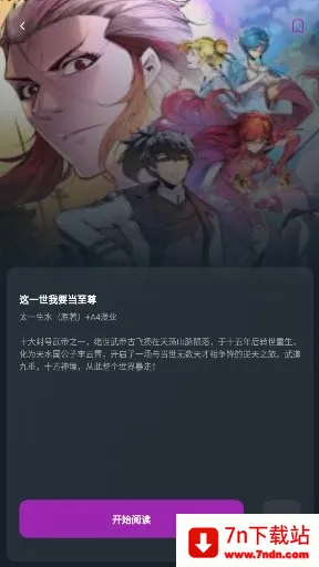 Shuna����(�����Ķ�ƽ̨)v9.0.12 �ٷ������ͼ