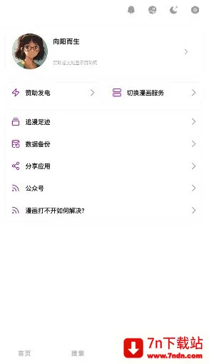 Shuna����(�����Ķ�ƽ̨)v9.0.12 �ٷ������ͼ