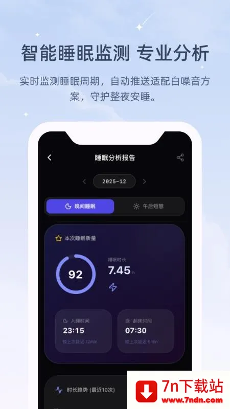 ڤ��˯����(������������)v1.0.0 �ٷ������ͼ