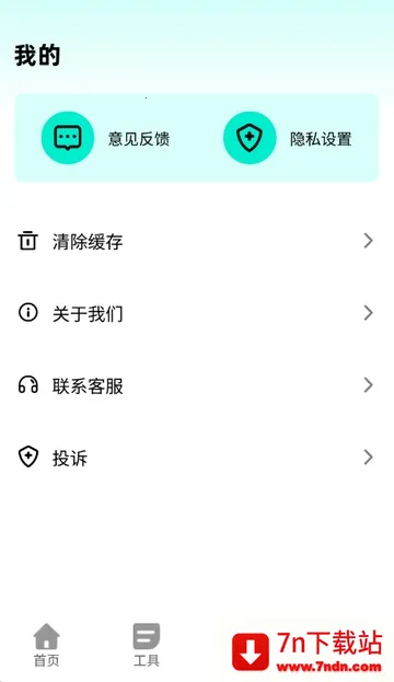 ����������(����������ͼ����)v2.0.2 �ٷ������ͼ