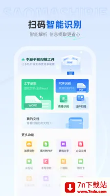 ��ѿ�ɨ����2026�ٷ�����v1.0.4 �ֻ����ͼ