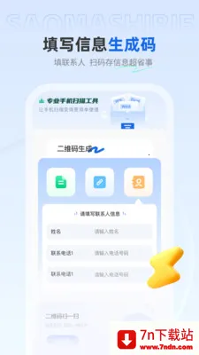 ��ѿ�ɨ����2026�ٷ�����v1.0.4 �ֻ����ͼ