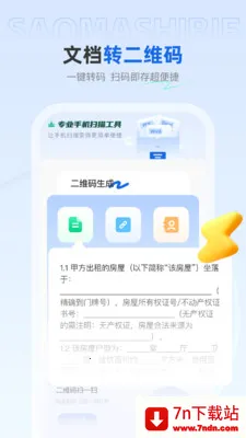 ��ѿ�ɨ����2026�ٷ�����v1.0.4 �ֻ����ͼ