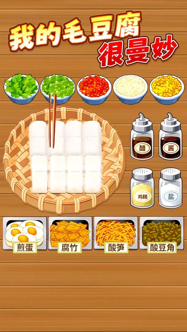 ù������̯(ù������Ӫ��Ϸ)v1.0.1 ��Ѱ��ͼ