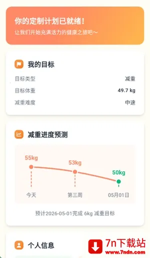 轻卡日记2026下载安装 轻卡日记2026下载安装