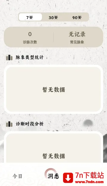 ����MaiWatch(��ҽ����������)v1.01 ��׿���ͼ