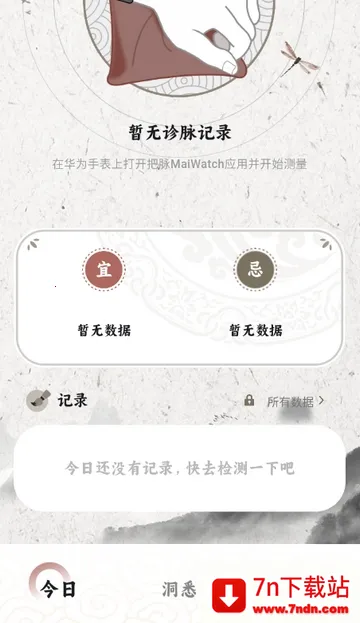 ����MaiWatch(��ҽ����������)v1.01 ��׿���ͼ