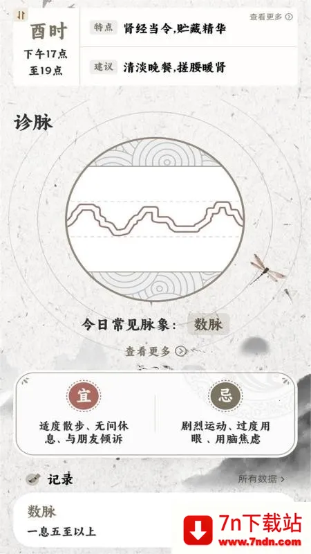 ����MaiWatch(��ҽ����������)v1.01 ��׿���ͼ