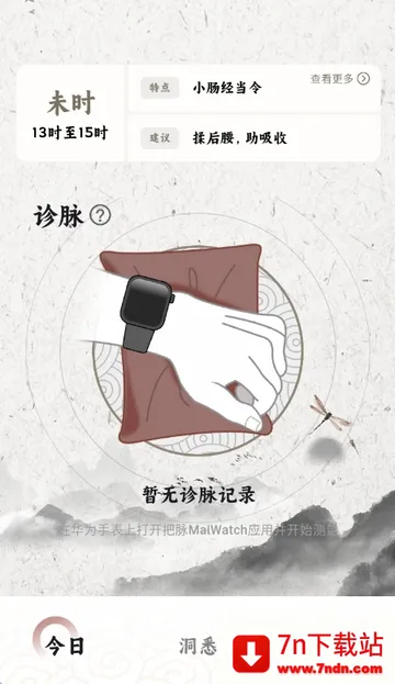 ����MaiWatch(��ҽ����������)