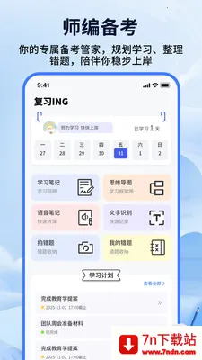 ��ʦ���ƿ���2026���ذ�װv1.0.4 ��Ѱ��ͼ