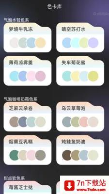 �������ʦ(ȡɫ��ɫ����)v2.0.1 ��׿���ͼ